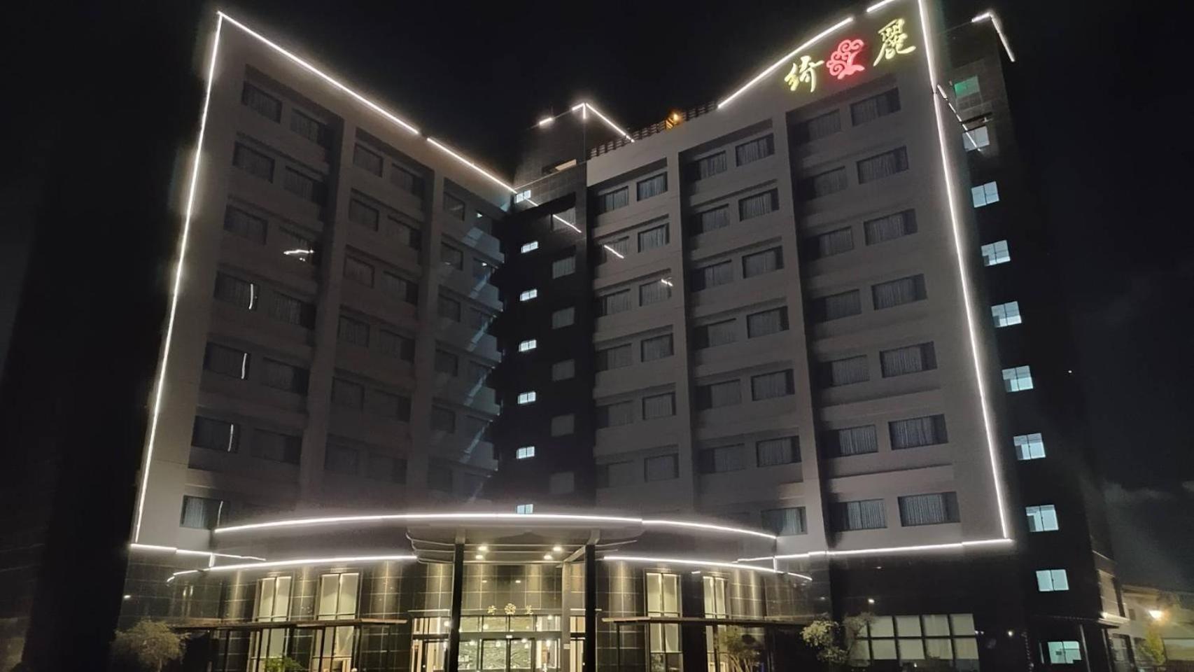 Hotel 綺麗商旅園區館 T'ai-tung Exterior foto